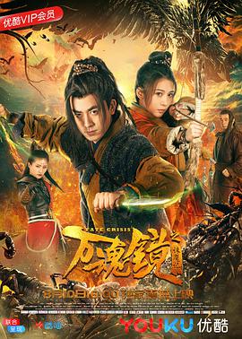 《黑帮少爷爱上我》海报